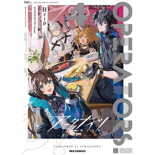 进口日文 漫画 明日方舟 OPERATORS! 4 狂zip 讲谈社 アークナイツ OPERATORS! 4