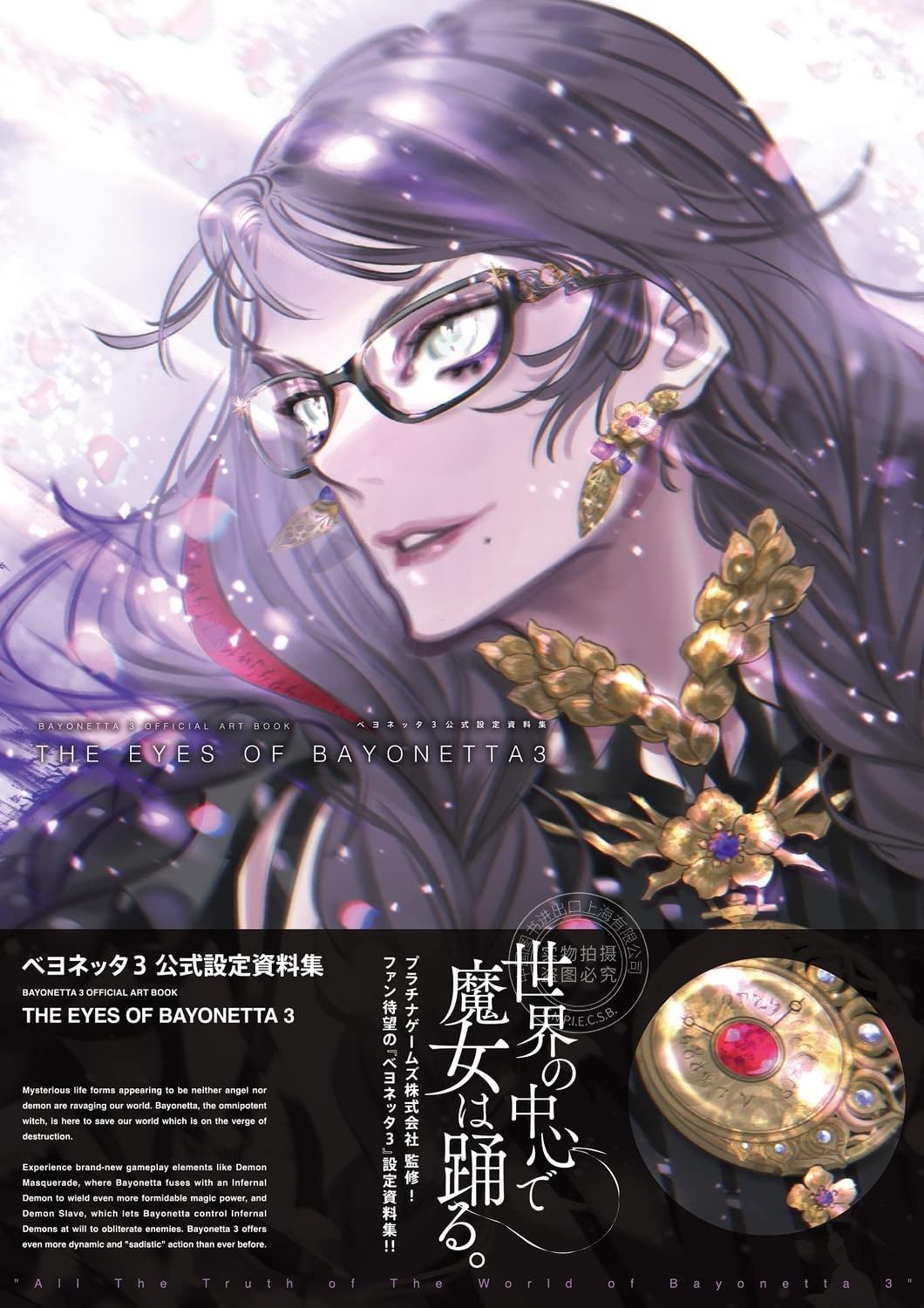 预售 进口日文 猎天使魔女 3 BAYONETTA 3 OFFICIAL ART BOOK THE EYES OF BAYONETTA 3 ベヨネッタ3 公式設定資料集