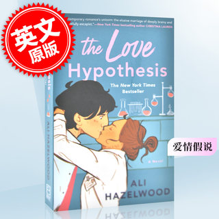 预售 爱情假说 The Love Hypothesis  英文原版 Ali Hazelwood 北美晋江文学 第一弹 外国言情小说