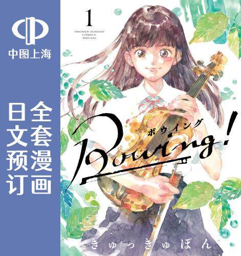 日文预订商品，预计30-60天发货，单独订购