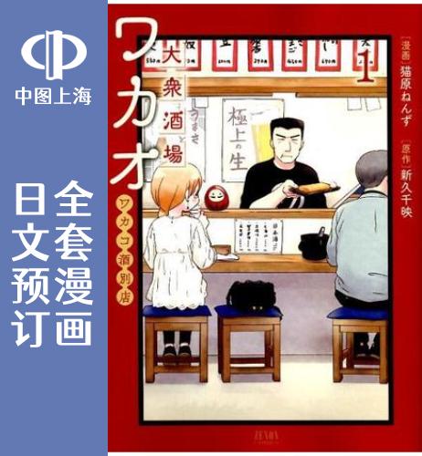 预售日文歌子外传别店4卷