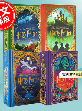 MinaLima精装互动书哈利波特1-3套装 哈利波特与魔法石与密室与阿兹卡班囚徒Harry Potter 系列 英文原版 JK罗琳Rowling