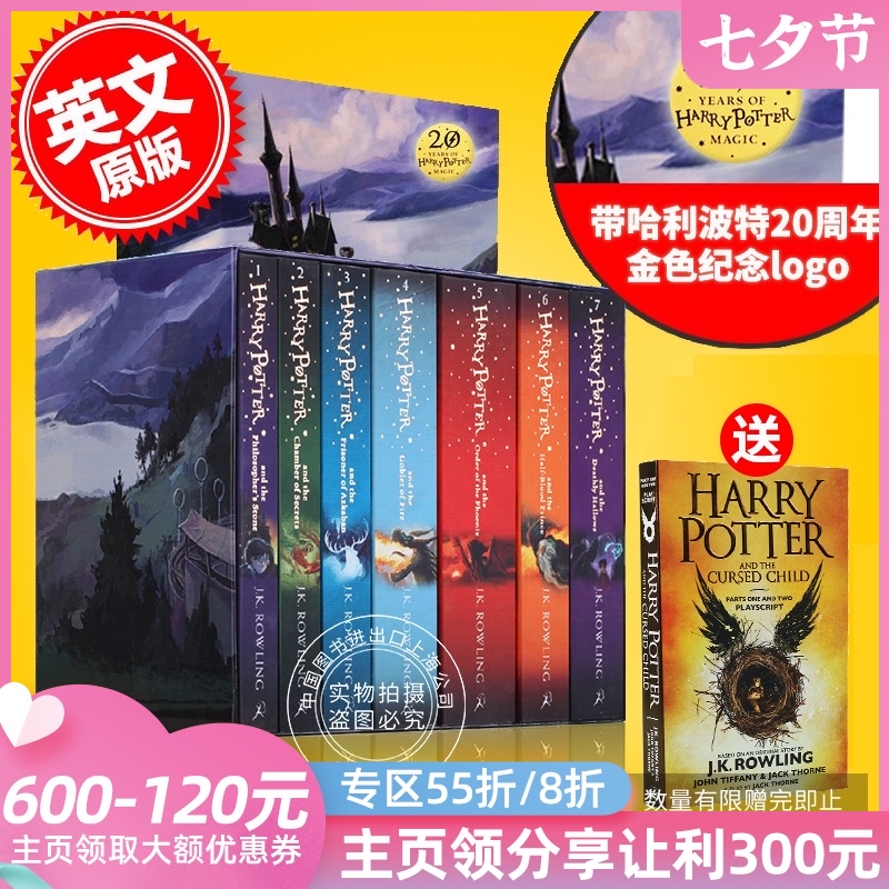 3现货 哈利波特 英文版 1-7 Harry Potter 套装  原版 Complete Collection 哈利波特与魔法石 JK罗琳
