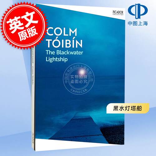 黑水灯塔船 科尔姆托宾 爱尔兰作家 Colm Toibin 英文原版 The Blackwater Lightship