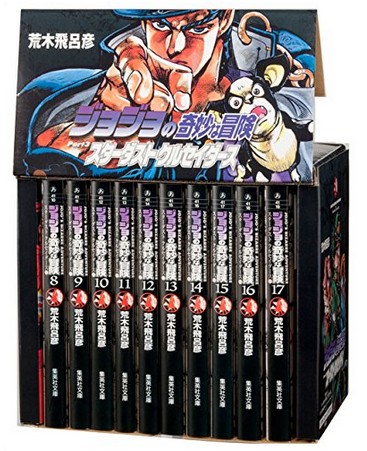 预售 进口日文 文库版漫画 乔乔的奇妙冒险 第3部 全10卷 JOJO的奇妙冒险：星尘斗士 荒木飞吕彦 集英社