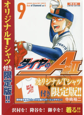 现货 进口日文 钻A ダイヤのA act2 9 限定版 付T恤