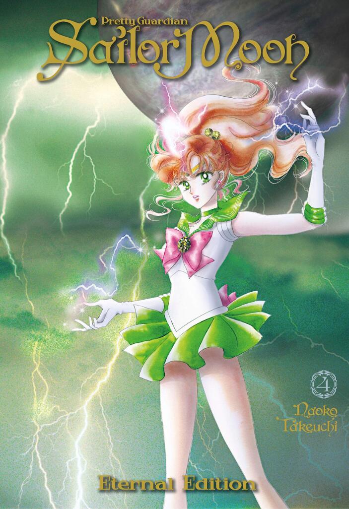现货 美少女战士 4 完全版 平装漫画 英文原版 sailor moon eternal