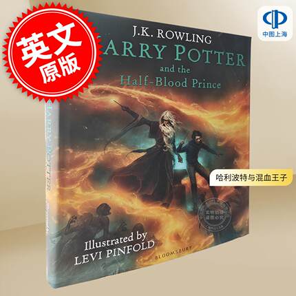 哈利波特精装彩绘插图版6 哈利波特与混血王子 英文原版 哈利波特全彩绘本 JK罗琳 Harry Potter and the Half Blood Prince