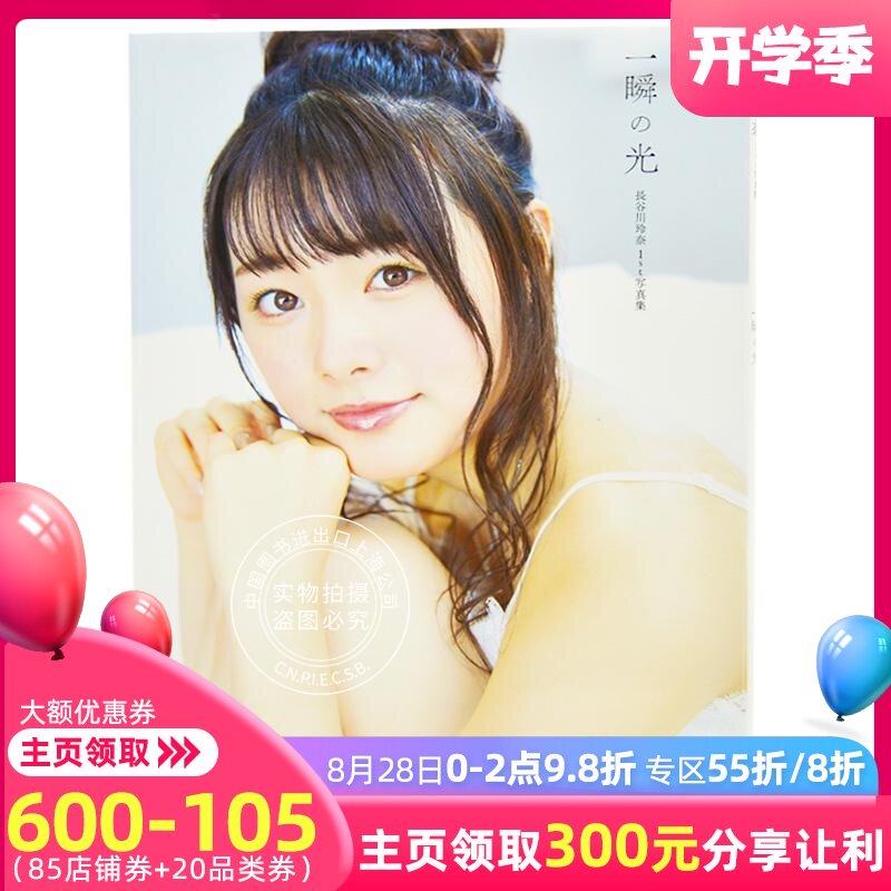 现货进口日文写真集声优高野麻里佳1st写真集まりん夏