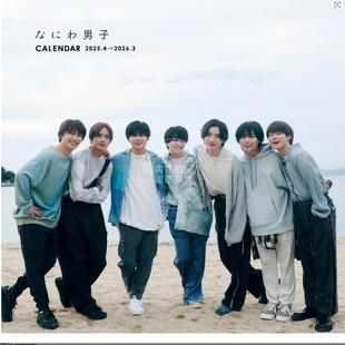 现货 进口日文 浪花男子 学年历 なにわ男子カレンダー 2025.4-2026.3