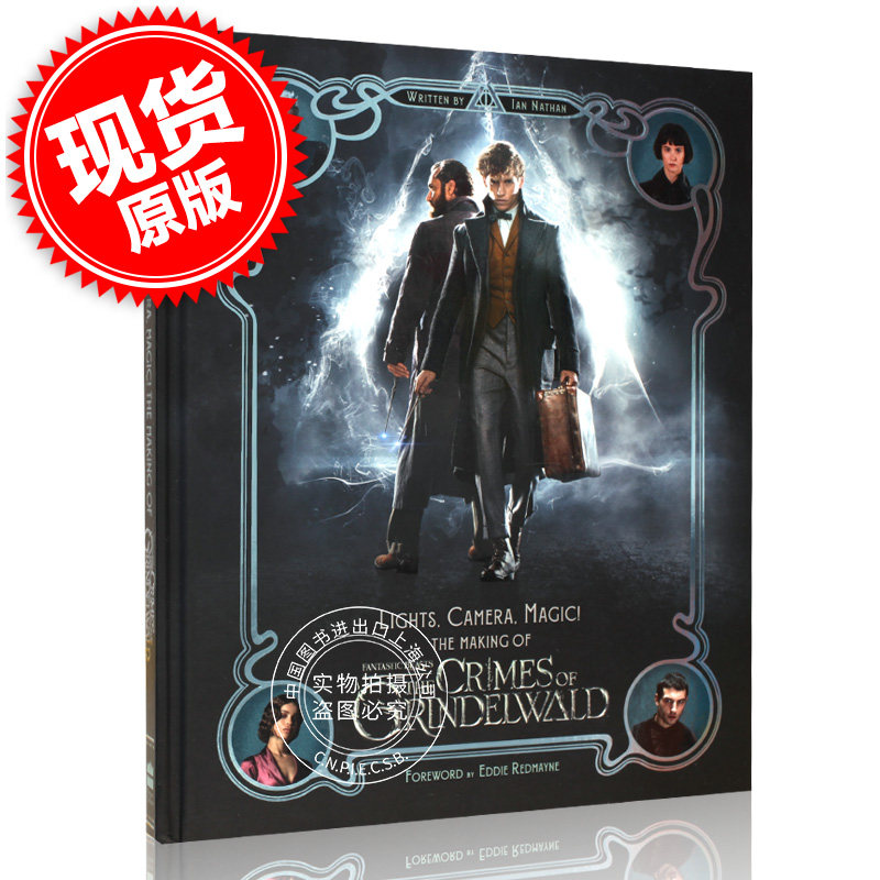 现货 神奇动物在哪里2:格林德沃之罪 灯光摄像魔法:电影幕后制作画册英文原版Making of Fantastic Beasts:Crimes of Grindelwald怎么看?