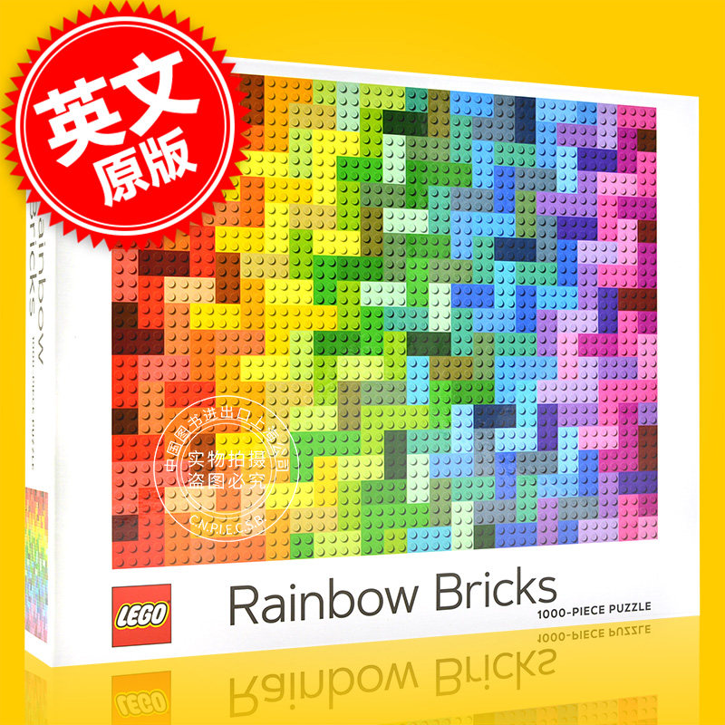 现货 乐高彩虹拼图 Lego Rainbow Bricks Puzzle