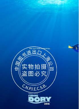现货 英文原版 The Art of Finding Dory 海底总动员2艺术画册