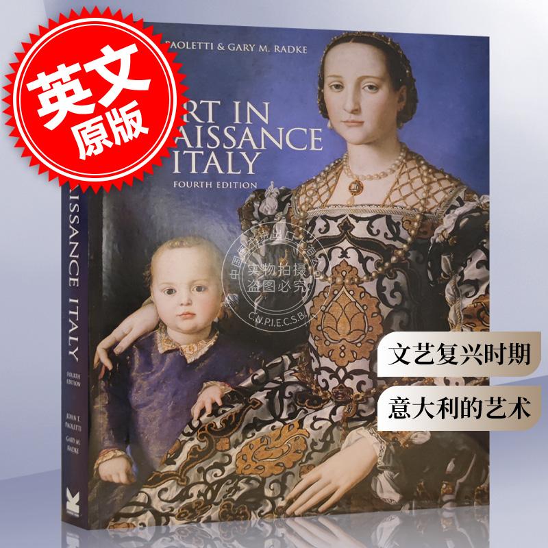 文艺复兴时期意大利的艺术 第四版 英文原版 Art in Renaissance Italy 4th edition 西方艺术史