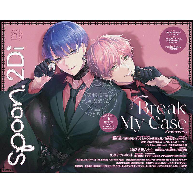 进口日文 spoon.2Di vol.128 break my case 银魂 3年Z组银八先生 附海报和文件夹图片