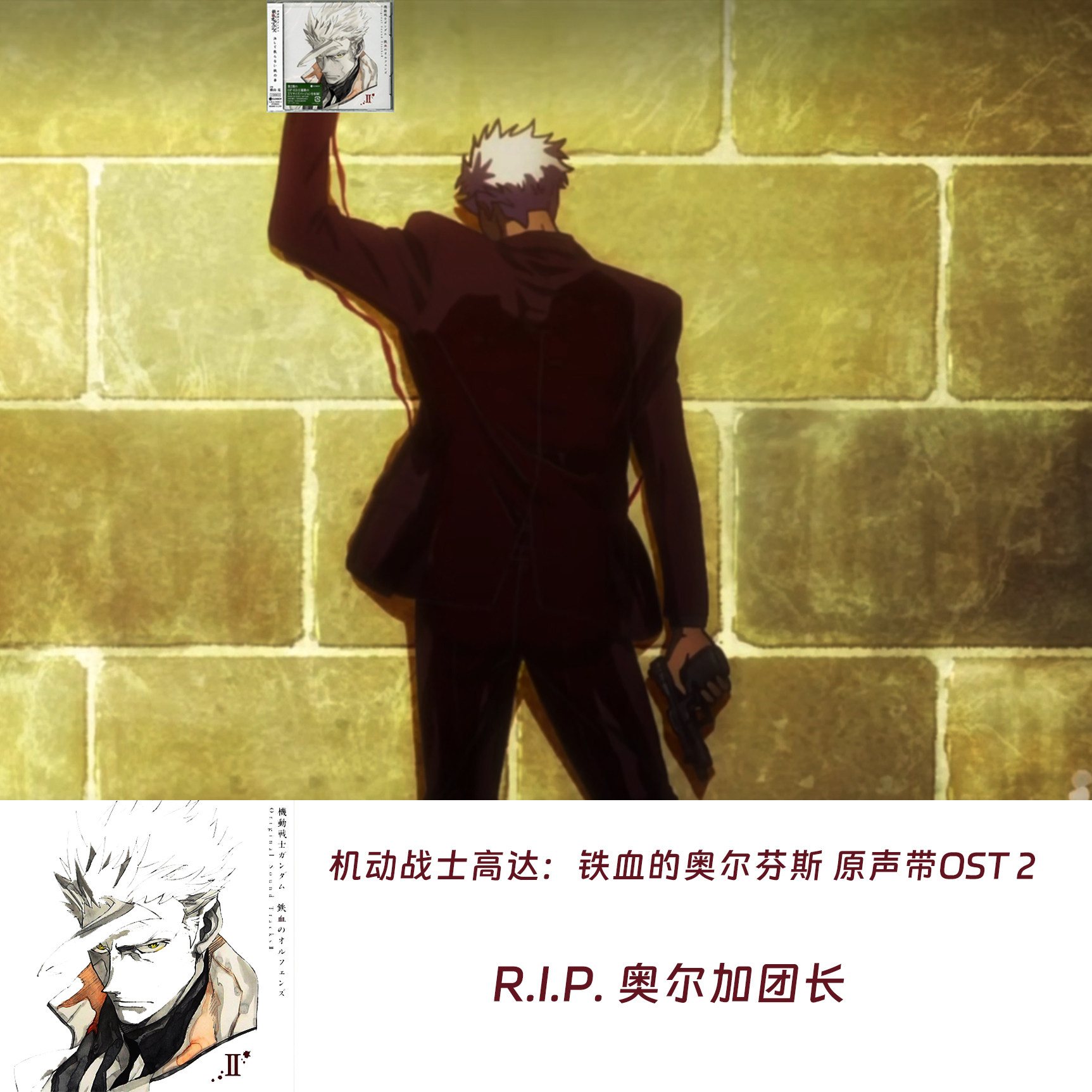 【中图音像】 机动战士高达 铁血的奥尔芬斯 TV原声带OST II 日本