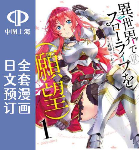日文原版原装正版商品