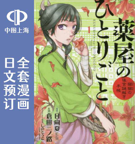 日文原版原装正版商品