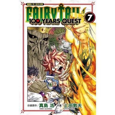 台版漫画 FAIRY TAIL魔导少年 百年任务 （7） 真島浩 东立