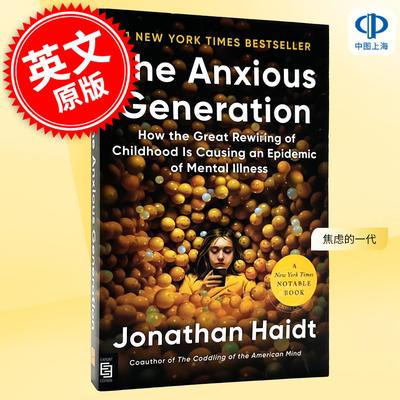 焦虑的一代：儿童期大规模重塑如何引发了精神疾病的流行 Jonathan Haidt 英文原版The Anxious Generation2024比尔盖茨书单 平装