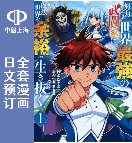日文原版原装正版商品