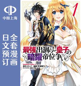 日文原版原装正版商品