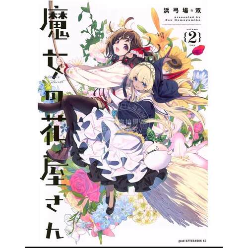 预计180天左右到货