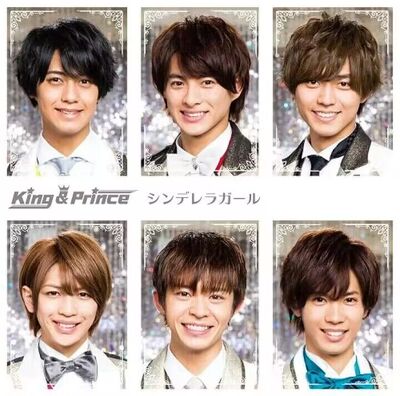 【中图音像】辛德瑞拉女孩 King & Prince 出道曲专辑 日本原版CD