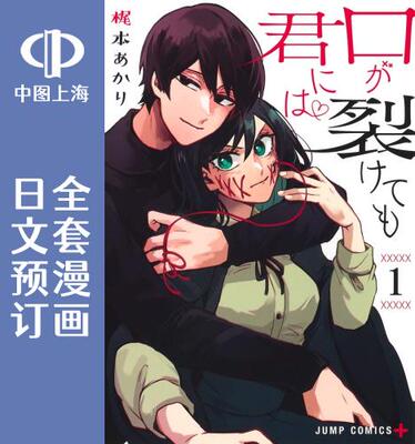 日文原版原装正版商品