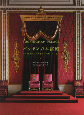 现货 进口日文 白金汉宫 バッキンガム宮殿 ロイヤルアンティークコレクション BUCKINGHAM PALACE