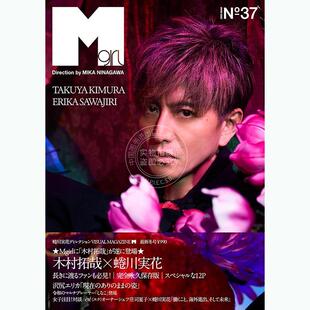 Mgirl 2025 No.37 N°37 26AW 木村拓哉 进口日文