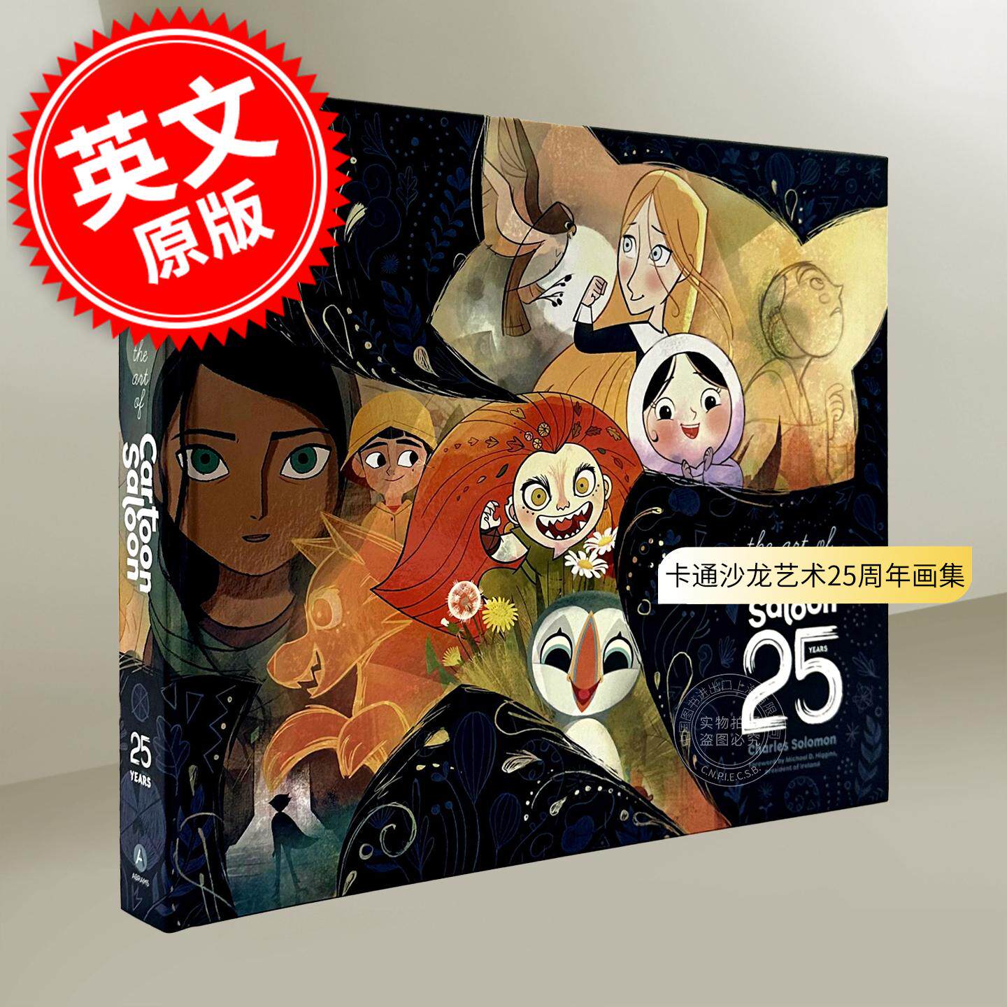 预售 卡通沙龙艺术25周年画集:获奖的爱尔兰动画工作室官方回顾 英文原版 The Art of Cartoon Saloon: 25 Years