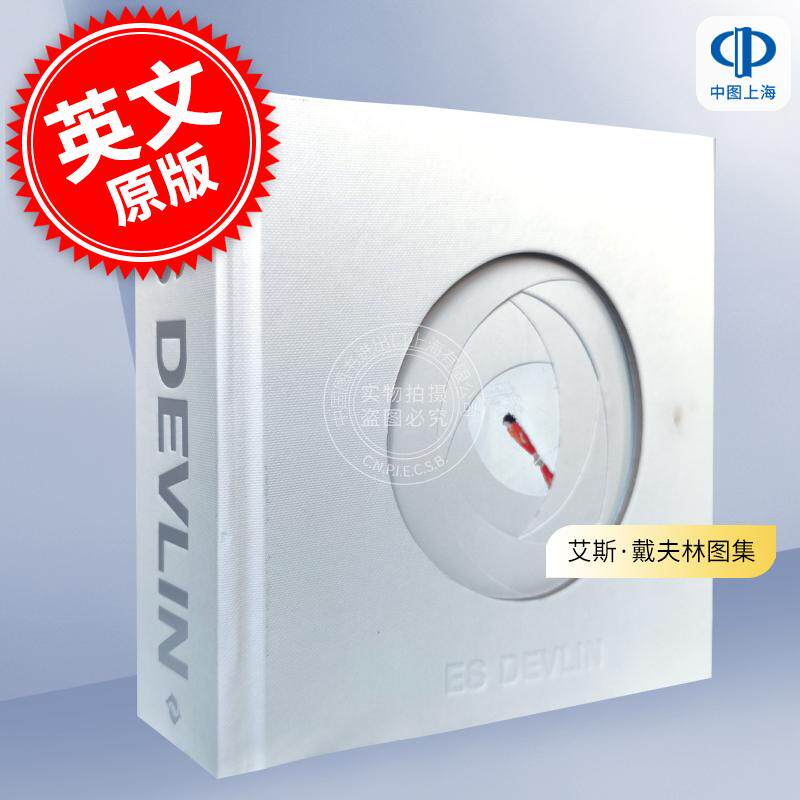 现货 艾斯·戴夫林图集 英国艺术家舞台设计师 英文原版 An Atlas of Es Devlin