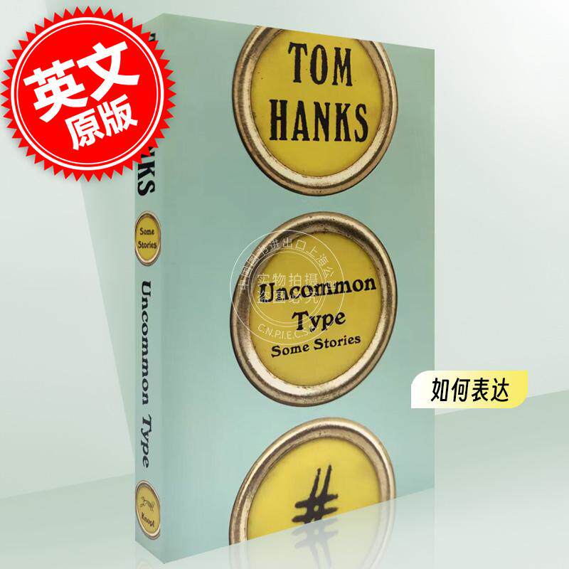 现货 汤姆·汉克斯新书 非同寻常的写作：我的一些故事 Tom Hanks 英文原版 Uncommon Type: Some Stories 阿甘正传男主角自传