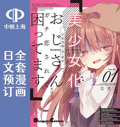 日文原版原装正版商品