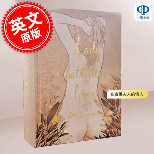 查泰莱夫人的情人 Wordsworth收藏系列 DH劳伦斯 经典文学小说书 英文原版 Lady Chatterley's Lover Wordsworth Collector's Edit