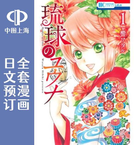 日文原版原装正版商品