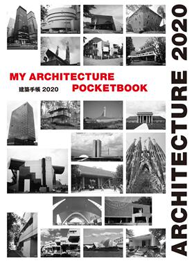 现货 进口日文 建築手帳2020 MY ARCHITECTURE POCKETBOOK