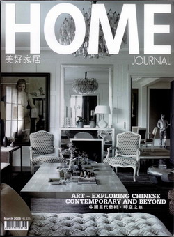 【全年订阅】美好家居 Home Journal