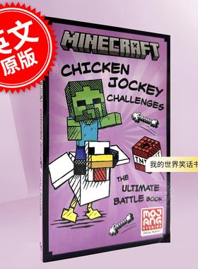 预售 我的世界笑话书系列：鸡骑手战斗手册 游戏周边书 儿童读物 英文原版 Minecraft Chicken Jockey Combat Book 7+岁
