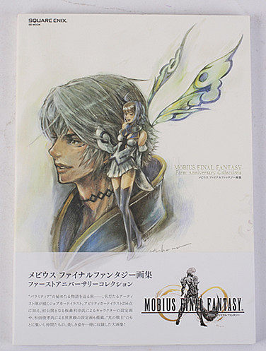 现货 进口日文 最终幻想 MOBIUS FINAL FANTS 画集 梅比乌斯