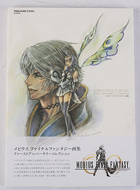 现货 进口日文 最终幻想 MOBIUS FINAL FANTS 画集 梅比乌斯