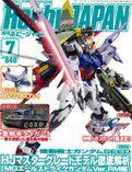 【全年订阅】日本原装杂志 月刊ホビージャパン(Hobby Japan)