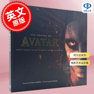 Fire 电影艺术设定集 精装 阿凡达3设定集 阿凡达3 Making Water and Way 英文原版 Avatar 水之道 Ash The 火与烬