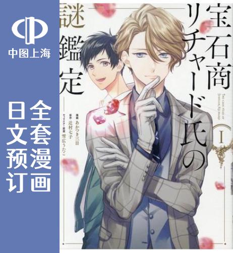 日文原版原装正版商品