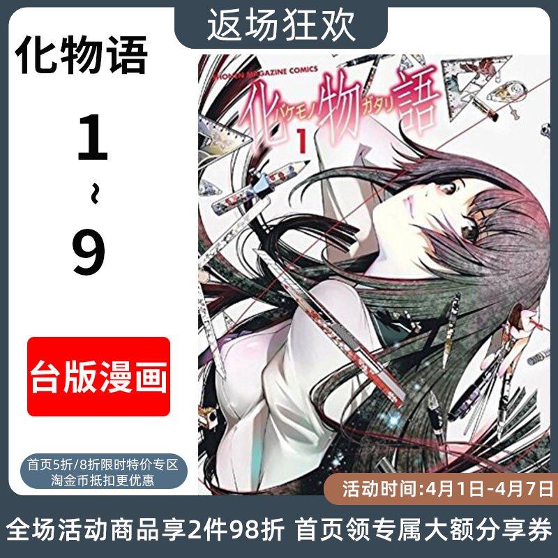 轻小说药师少女的独语 1 3 日向夏台版轻小说台湾角川 中商原版 尚学习吧 手机版