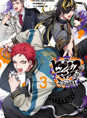现货 进口日文 漫画 催眠麦克风 Division Rap Battle side D.H&B.A.T 3 ヒプノシスマイク Division Rap Battle
