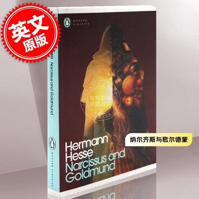 现货 纳尔齐斯与歌尔德蒙 赫尔曼黑塞 英文原版 Narcissus and Goldmund