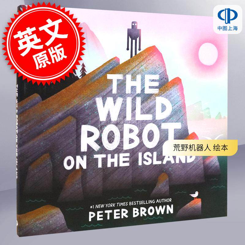 荒野机器人 绘本 岛上的荒野机器人 Peter Brown 荒野机器人系列图像小说 英文原版 The Wild Robot on the Island 3-7岁