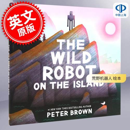 荒野机器人 绘本 岛上的荒野机器人 Peter Brown 荒野机器人系列图像小说 英文原版 The Wild Robot on the Island 3-7岁